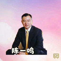 陈一鸣